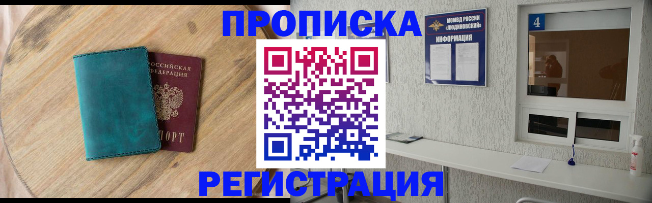 регистрация в Калаче